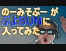 シャムデマン