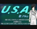 【PIKO】U.S.A.【カバー曲】