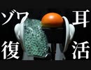 【ASMR】再生したらゾワゾワが凄まじかった件【音フェチ】