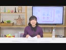 【月額会員限定】永野愛理のあれか、これか 第12回おまけ放送（2020.02.06）