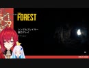 【The Forest】リゼ＆アンジュVS食人鬼 まとめ