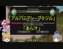 ＜EU4＞布都ちゃんのほのぼのCプラン立案記2話 (ムザブ)