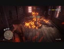 Red Dead Redemption 2 レッド・デッド・リデンプション 2　オンライン　ポーカーしている人たちを焼いてみた