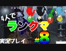 4人実況#8【第五人格】テンパると意味分からない事を口走っちゃうよね？【IdentityV】