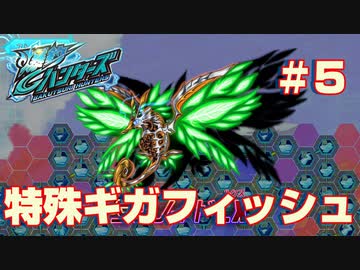 【爆釣ハンターズ】続・爆釣バカ日誌～特殊ギガフィッシュ「タツノイドＬＸ」～【実況】
