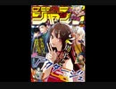 【週間】ジャンプ批評会【2020-12号】