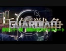 千年戦争GuardianScramble 第百九十一話 陰謀の巨大チョコレート