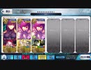 【FGO】高難易度 パリピ、カルデアに降り立つ スカサハで4ターン 前衛のみ