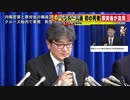 【悲報】内閣官房&厚労省職員コロナ感染