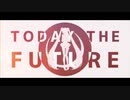 【CeVIOカバー】TODAY THE FUTURE【ONE】