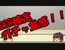 ゆっくりにお・ま・か・せ：男の世界女性視点