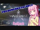 【Warframe】宇宙の海は俺の海系女子はじめました #9【VOICEROID実況】