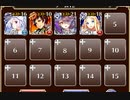 大空の覇者 神級【千年戦争アイギス 英雄王+ソラス+未覚醒イベユニ白以下】