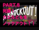 【CUPHEAD】Re；ゼロから始めまくるカエル戦争、終結！　PART.8