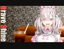 すこやの歌う「Brave Shine」があまりにも良かった件