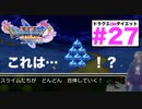 散々寄り道して仲間に話しかけたら「早くストーリ進めろや」って怒られる。の巻。【ドラゴンクエストⅪSdeダイエット2D#27】ロミアの恋〜海底王国ムウレア。