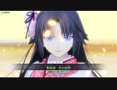 【FGOAC】　アオイさんのＧＷ録　8ページ目