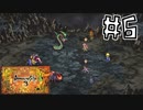 コマンダーモードで攻略【ロマンシングサ・ガ3】実況プレイ6