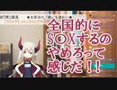 出〇杉に謎の八つ当たりをした挙句、勝手に敗北するえま★おうがすと