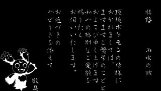 ”厨ポケ対策への道”マラカッチ超寄生植物になる[ゆっくり剣盾]
