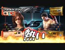 めっちゃ熱い試合するの気持ちぃぃぃぃ!!!【鉄拳7】