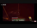 うちの暇刃たちがマイクラ41