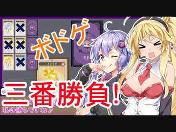ボドゲ動画だよ02『まじかる☆ベーカリー叛逆の魔法少女』後編