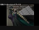【まぼー】UBW第六夜 まぼーの『Fate/Stay night』生放送録画