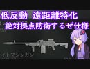 【CoD:MW】結月ゆかりは弾幕を張りたい！#4【VOICEROID実況】