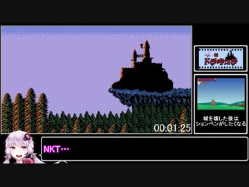 【RTA】結月城ドラキュラ 1分35秒【VOICEROID実況】