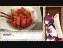 【1分弱料理祭】缶詰肉はトマト煮になりえるか？