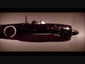 海軍新型戦闘機（編集テスト）