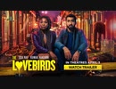 映画『The Lovebirds／ラブバード』予告編