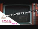 #6 【ホラー】 からあ 「コープスパーティー -サチコの恋愛遊戯 Hysteric Birthday 2U-」 【実況】