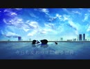 [ミックホップ] Ando Ken - 今日も変わらずに廻る世界 feat.初音ミク