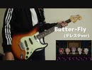 Butter-Fly(デレステカバー）弾いてみた