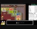 DQ3買い物制限RTA　僧盗勇者石チャート　4：46：18　part2/11