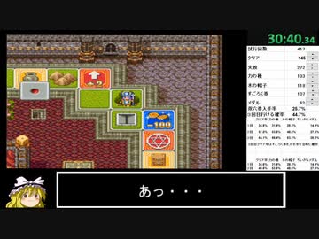 DQ3買い物制限RTA　僧盗勇者石チャート　4：46：18　part2/11