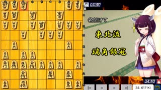 東北きりたんのクエスト５切れ　第１回【東北流端角銀冠】