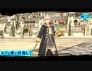 【スマブラSP】ルフレ使い目指して＃12
