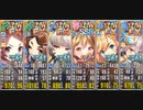 政剣マニフェスティア　訓練島Lv6　ボーナス6人（20.2.21）