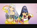 日刊ひびたか第1946号 「Do-Dai」