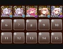 【第四回人気闘票決定戦】強襲ミッション 初期コスト放置