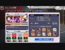 BLEACH ブレソル実況 part1676(グループバトル 2/20～ 後半戦)