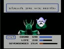 聖闘士星矢 黄金伝説完結編 04