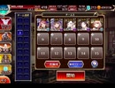 千年戦争アイギス 第四回人気闘兵決定戦：強襲ミッション【300体×オーガスタ】