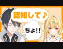 【字幕有】星川「認知して♪」振り回される夢追翔のハートフルストーリー【夢追翔・星川サラ】