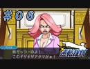 逆転裁判はバトル漫画だった！実際に叫ぶ人はいるらしい裁判【逆転裁判】＃０６