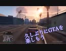久しぶりにGTAを楽しもう[テニス回]