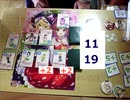 【東方ナンバースマッシュ】第１２回トーナメント【カードゲーム】